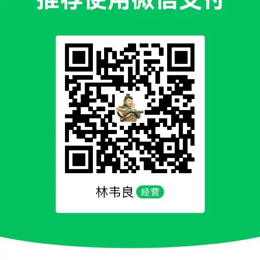微信支付收款码